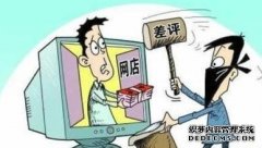 淘宝店铺中差评会对店铺权重产生影响吗