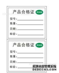 如何操作以拥有新的产品标签