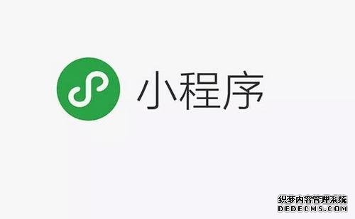 小程序开发要准备什么？