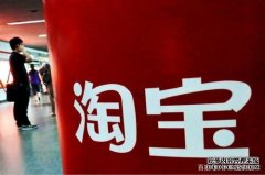 如何提升宝贝的排名