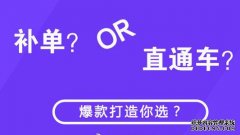 淘宝哪个补单平台便宜？怎么选？