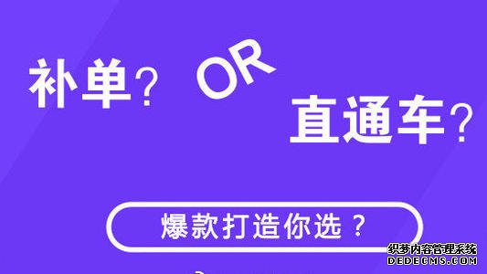 补单平台便宜吗