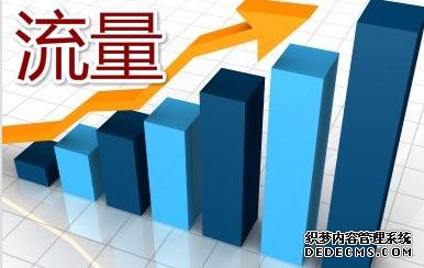 如何安全的刷流量？