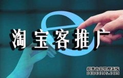 淘宝促销活动策划如何成功