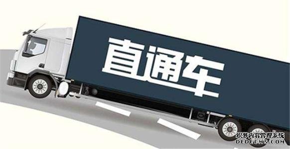 直通车收费方式