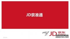 京东快车展示在什么位置