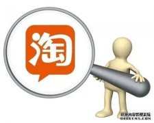 如何刷淘宝人气？