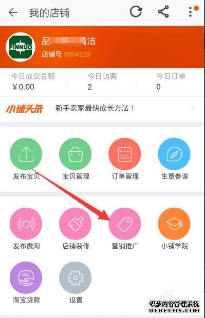 淘宝内容号怎么赚钱
