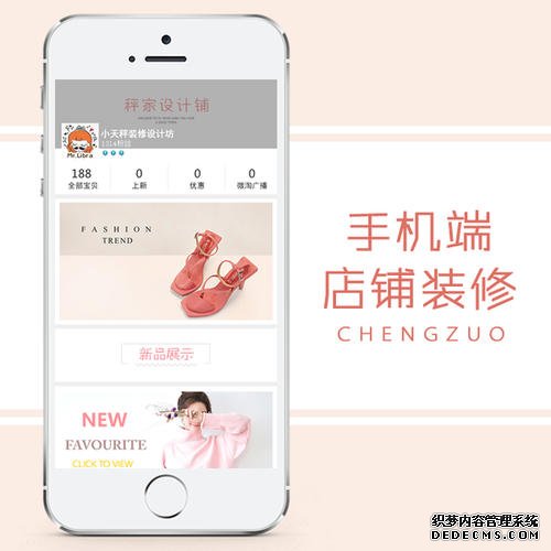 手机淘宝店铺装修技巧有哪些？