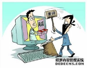 怎么处理淘宝差评