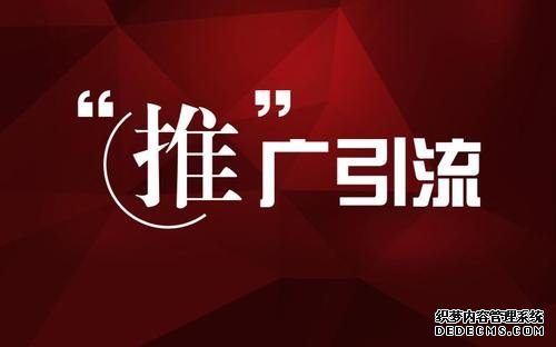 淘宝引流量的方法有哪些? 淘宝引流量的方法有哪些?