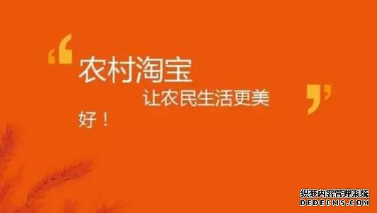 农村淘宝服务站现在还能申请吗？