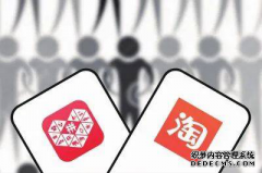 淘宝和拼多多开店哪个好