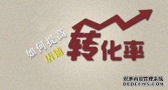 提高手机淘宝店铺转化的方法有哪些?